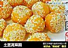 土豆泥麻圆的做法