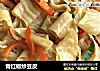 青红椒炒豆皮的做法
