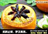 润肺止咳，罗汉果蒸橙子的做法