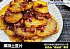 麻辣土豆片的做法