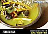 药膳乌鸡汤的做法