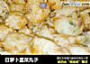 白萝卜韭菜丸子的做法
