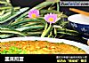 韭菜煎蛋的做法