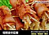 培根金针菇卷的做法