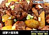 胡萝卜烧羊肉的做法