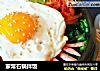 家常石锅拌饭的做法