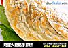 鸡蛋火腿肠手抓饼的做法