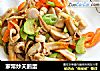 家常炒天鹅蛋的做法