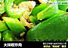 大辣椒炒肉的做法