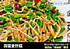 蒜薹金针菇的做法