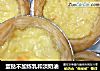 蛋挞不加炼乳和淡奶油的做法