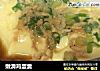 嫩滑鸡蛋羹的做法