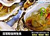蒜蓉粉丝烤生蚝的做法