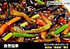 鱼香茄条的做法