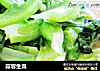 蒜蓉生菜的做法