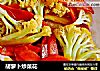 胡萝卜炒菜花的做法
