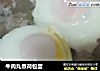 牛肉丸煮荷包蛋的做法