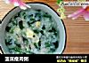 菠菜瘦肉粥的做法