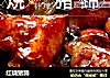 红烧猪蹄的做法