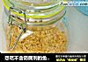 想吃不含防腐剂的鱼松只能靠寄几的做法