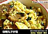 咖喱丸子炒饭的做法