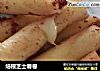 培根芝士春卷的做法