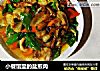 小餐馆里的盐煎肉的做法