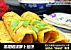 黑胡椒胡萝卜丝饼的做法
