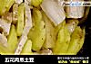 五花肉蒸土豆的做法