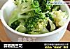蒜蓉西兰花的做法