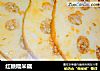 红糖糯米藕的做法