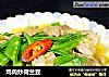 鸡肉炒荷兰豆的做法