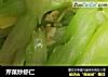 芹菜炒虾仁的做法