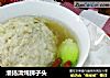 淮扬清炖狮子头的做法