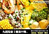 九阳知食丨暖身什锦豆浆煲的做法