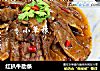 红扒牛肋条的做法