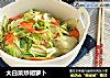 大白菜炒胡萝卜的做法