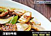 洋葱炒牛肉的做法