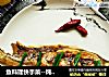 鱼料理快手菜--炖黄鱼的做法