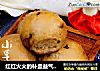 红红火火的补血益气的红枣馒头的做法