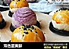 双色蛋黄酥的做法
