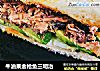 牛油果金枪鱼三明治的做法