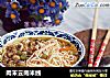 肉末云南米线的做法