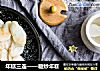 年糕三连——糖炒年糕的做法