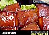 毛家红烧肉的做法