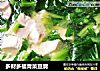 多财多福青菜豆腐的做法