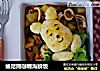 维尼熊咖喱海鲜饭的做法