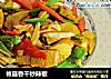 攸县香干炒辣椒的做法