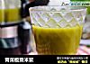 青菜板粟米浆的做法