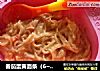 番茄蛋黄面条（6~12个月宝宝辅食）的做法
